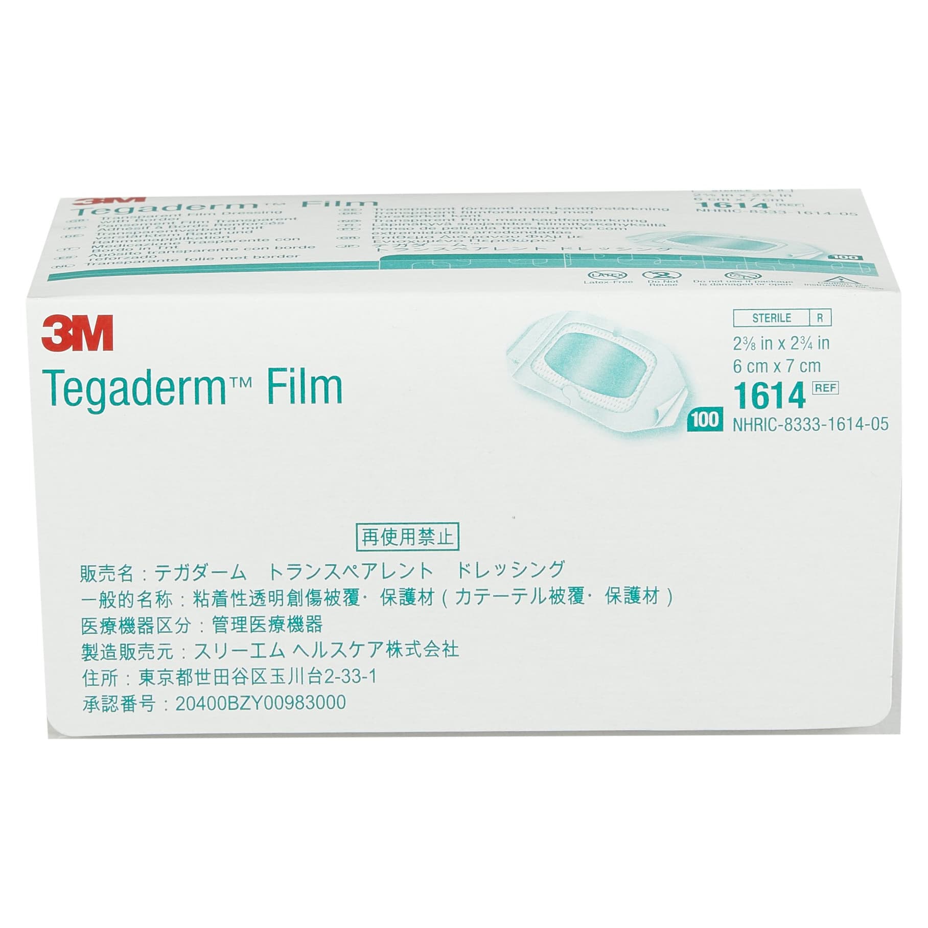 3M Tegaderm Transparent Adhesive Film Dressing with Border - Image 2